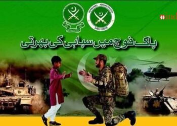 Pak Army Soldier Jobs 2025 Advertisement Online Apply
